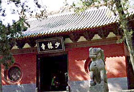 Shaolin Temple