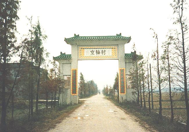 King Mui Village Gate