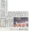 Phillipines Visit 2003 - Manilia Chinatown Newspaper Article - Click Here