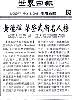 Doc-Fai Wong inducted into the Kung Fu Hall of Fame! - Click Here for a larger image.